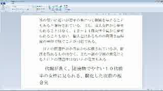初潮の香りについて【Minecraft】　2014/10/17(3/3)