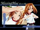 ダラダラと、MissingBlueやってみた【実況プレイ】その119