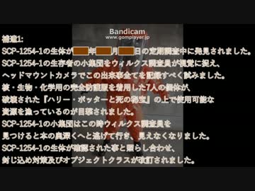 ゆっくりSCP紹介その５