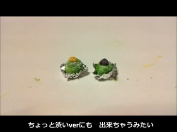 【紙粘土　抹茶モンブランの作り方】