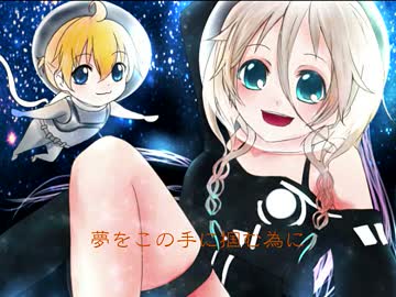 【IA】ST☆RS【オリジナル】