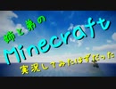 【Minecraft】姉と弟のMinecraft　Part6【マルチプレイ】