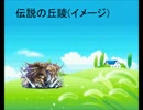 パズドラ　伝説の丘陵　究極ベルゼ×究極ソニア　無課金編成　解説付き