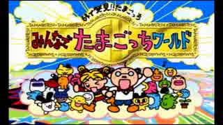 【ゆっくり実況】バイオで発見たまごっち【完】