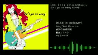 【M3秋-2014】Don't get me wrong【XFD】