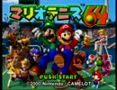 【コラボ実況】弟とマリオテニスやりました