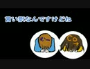 【謝罪】3年前のｶｸｻﾝｷﾎﾞｳの件【co→＆むー】