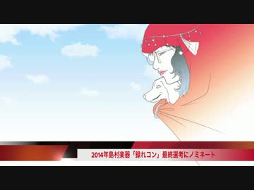 【M3-2014秋】『風と笛、啼く処』クロスフェード 【フルートオリジナル】