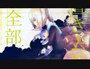 【IA ROCKS】 ごみ屋敷の彼女がドアを開けるとき 【オリジナル】