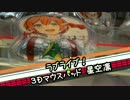 ラブライブ！3D立体マウスパッド星空凛 - ちるふのUFOキャッチャー