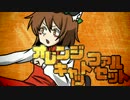【東方手描きPV】オレンジ・キャット・ファルセット【石鹸屋】