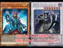 【遊戯王】我らデュエリストが闇のゲーム目指してみた　バリアン行き①