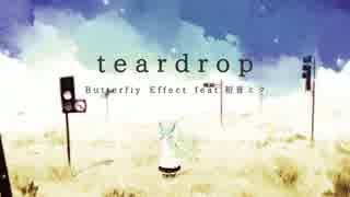 【初音ミク】teardrop【オリジナル】