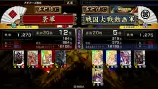戦国大戦【3,00B】真田忍デッキを試してみる