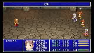 懐かしのFF4を実況プレイ[PSP版] part11