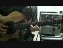 想い出がいっぱい　solo guitar