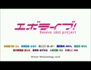 【ダンエボ勢9人で】夏色えがおで1, 2, Jump!踊ってみた【うぃごな】
