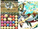 アテナ達がアテナ降臨に挑戦【パズドラ】アテナ祭