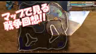 【FEZ】マップで見る戦争回想!!(その1)