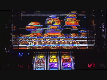 パチスロ アナザーゴッドハーデス 色々目指す JM30