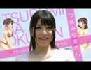 つぼみな奥さん(前編)