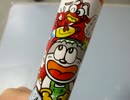 遊戯王　一風変わった開封動画　その443