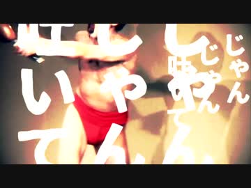セクシー寄席×元氣安 vs なべやかん×SKRILLEX - Vomit oioiGuru And Nice littleDevil