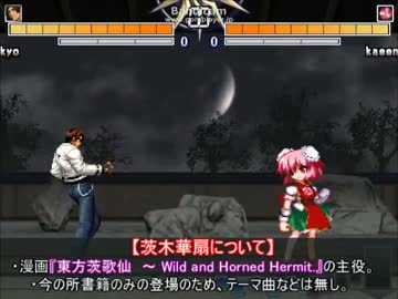 【MUGEN】一京。part.75 【プレイヤー操作】