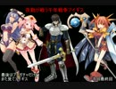 夜勤が戦う千年戦争アイギスPart85