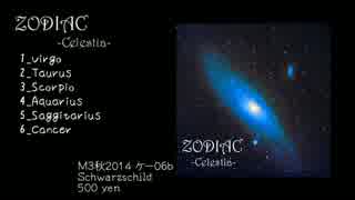 【M3-2014秋】ZODIAC -Celestia-【クロスフェードデモ】