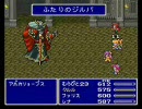 FF5 ALLおどりこ Part11　次回→sm2747144