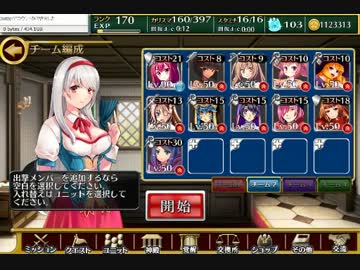 千年戦争アイギス　魔人の宿命：魔狼の住処　☆3