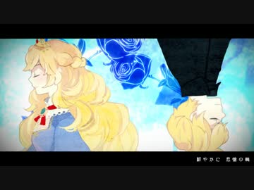 【夏緑】ドロッセルの剣【二人で歌ってみた】