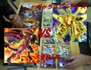 【遊戯王】近所のワン○ー・グーでデュエルしてみた。その１