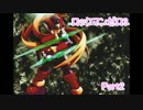 【実況】ロックマンゼロ3をやってみた Part2