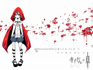 【ノベルゲ実況】消えた妹と「赤ずきん」のウワサ【妄想グリム 1】