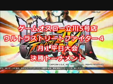 【立川♂５】ウル４　月１平日大会　決勝トーナメント　10/22　