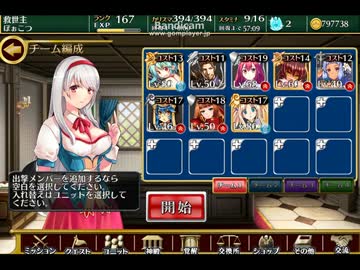 【千年戦争アイギス】魔人の宿命:吸血の宴　極級　☆3