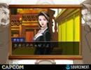逆転するは無罪の為。【逆転裁判実況】２－８話　逆転姉妹