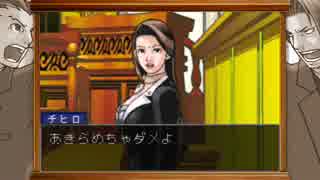 逆転するは無罪の為。【逆転裁判実況】２－８話　逆転姉妹