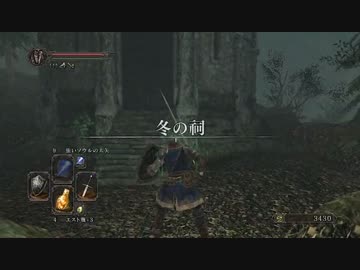 【ダークソウルⅡ】賢者の見聞録【実況】第39話