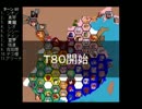 【ＭＵＧＥＮ】　陣取り合戦TAG　part339【T80A】