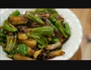 おうちで作る牛と茄子のピリ辛ポン酢炒め