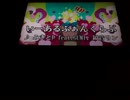 【いーあるふぁんくらぶ】歌ってみた Be＊Haびぃは