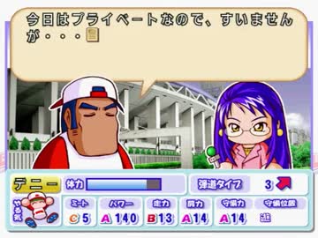 天才型で最強の怪物を作る~福家への熱い想い 【パワプロ10実況】 part6前半