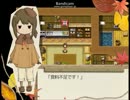 【フリーゲーム】cocoa【プレイ動画】(中編)