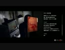 【サイコブレイク】LEEのPsychoBreak【実況】Chapter-1-2