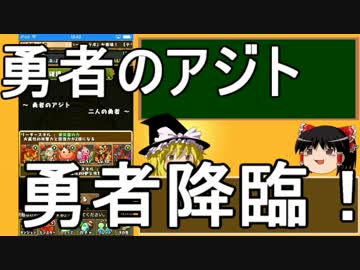 【パズドラ】 1から始めるパズドラ攻略　74日目  【ゆっくり実況】