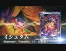 【イシュキュベ】白狐のLov3【プラチナA】