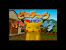 【実況】ゲンキニ(笑)ピカチュウ元気でちゅう実況する 第01回